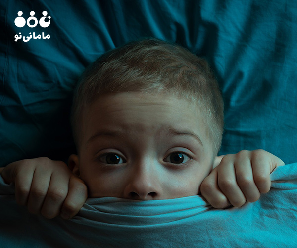 علائم ترس در کودکان