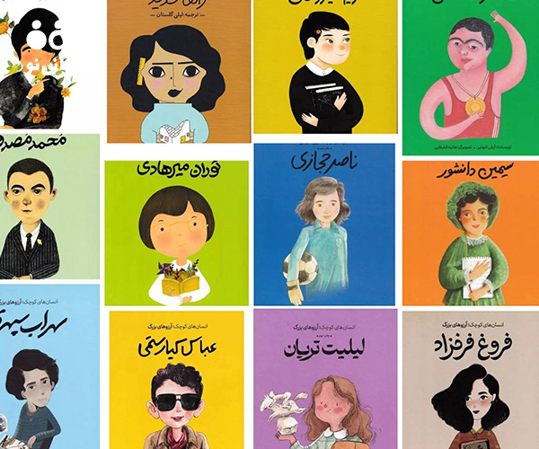 23. مجموعه دست‌های کوچک؛ آرزوهای بزرگ