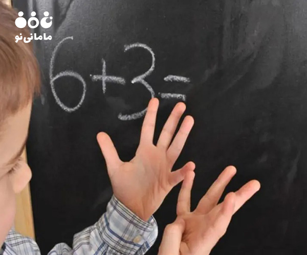 اختلال یادگیری ریاضی